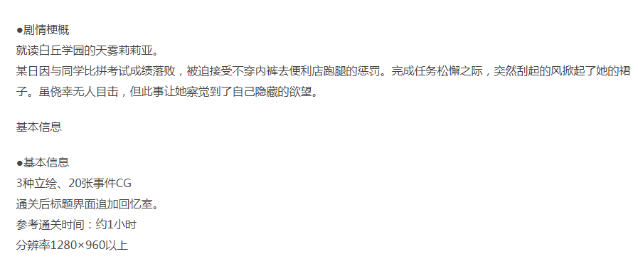 [PC/全CG/佳作/个人推荐/萝莉/羞辱/露出] 莉莉娅的夜游手札-第3张图片-萌站