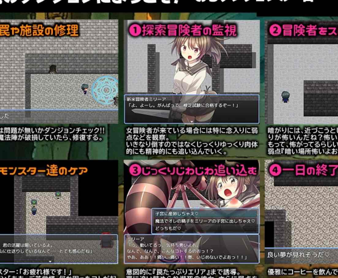 【PC/生肉】ダンジョンの中の人に転生したので女だけを徹底的に追い込んでみた