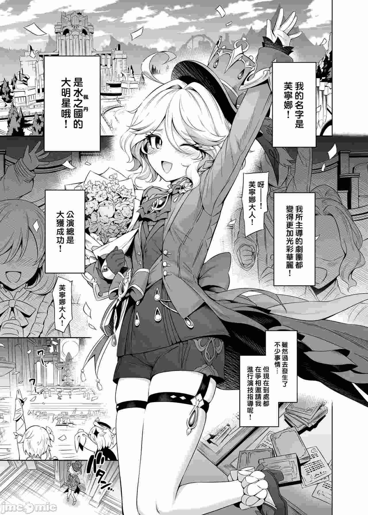 【汉化】明白了吗芙宁娜大人