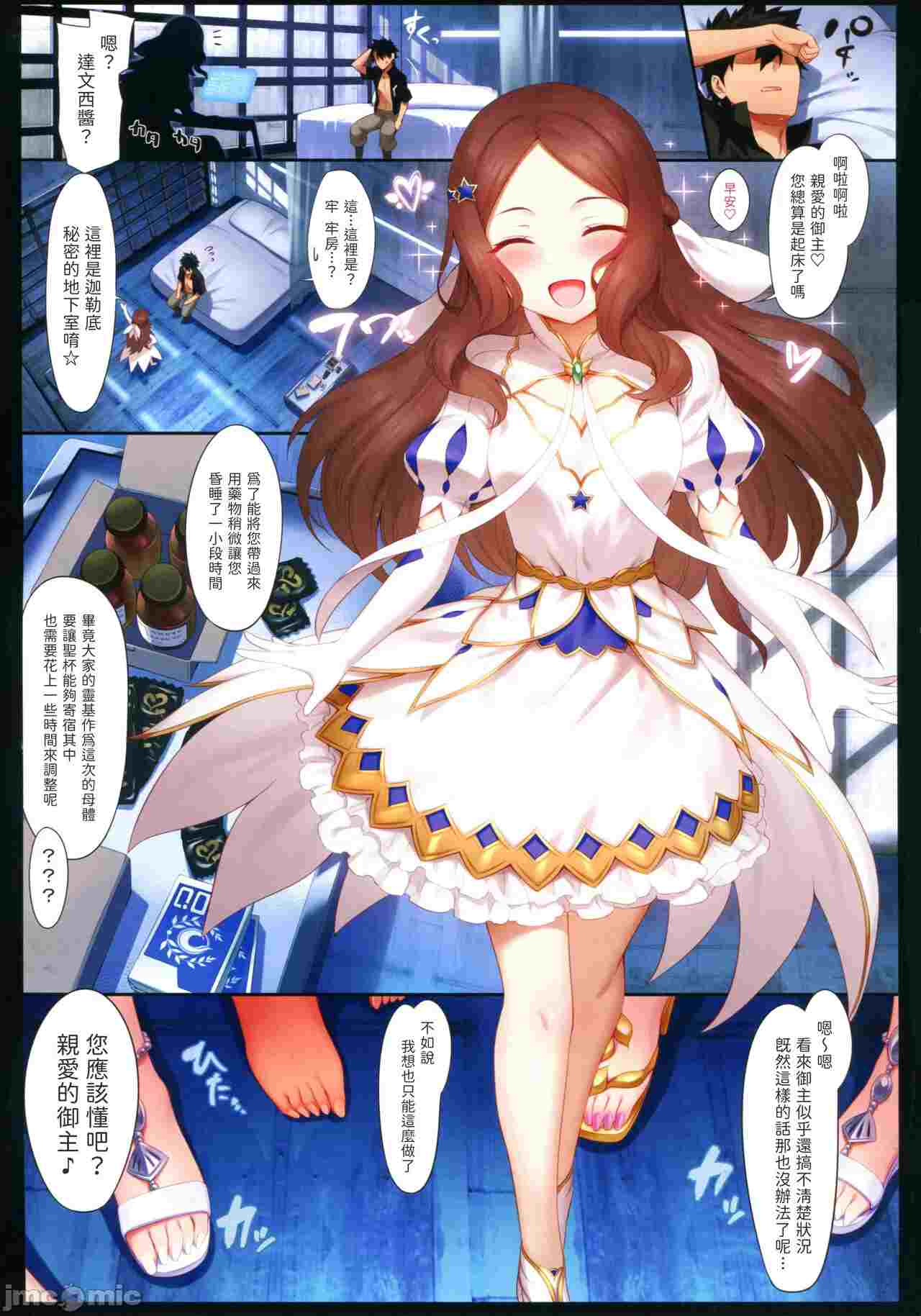 【汉化】特异点LR