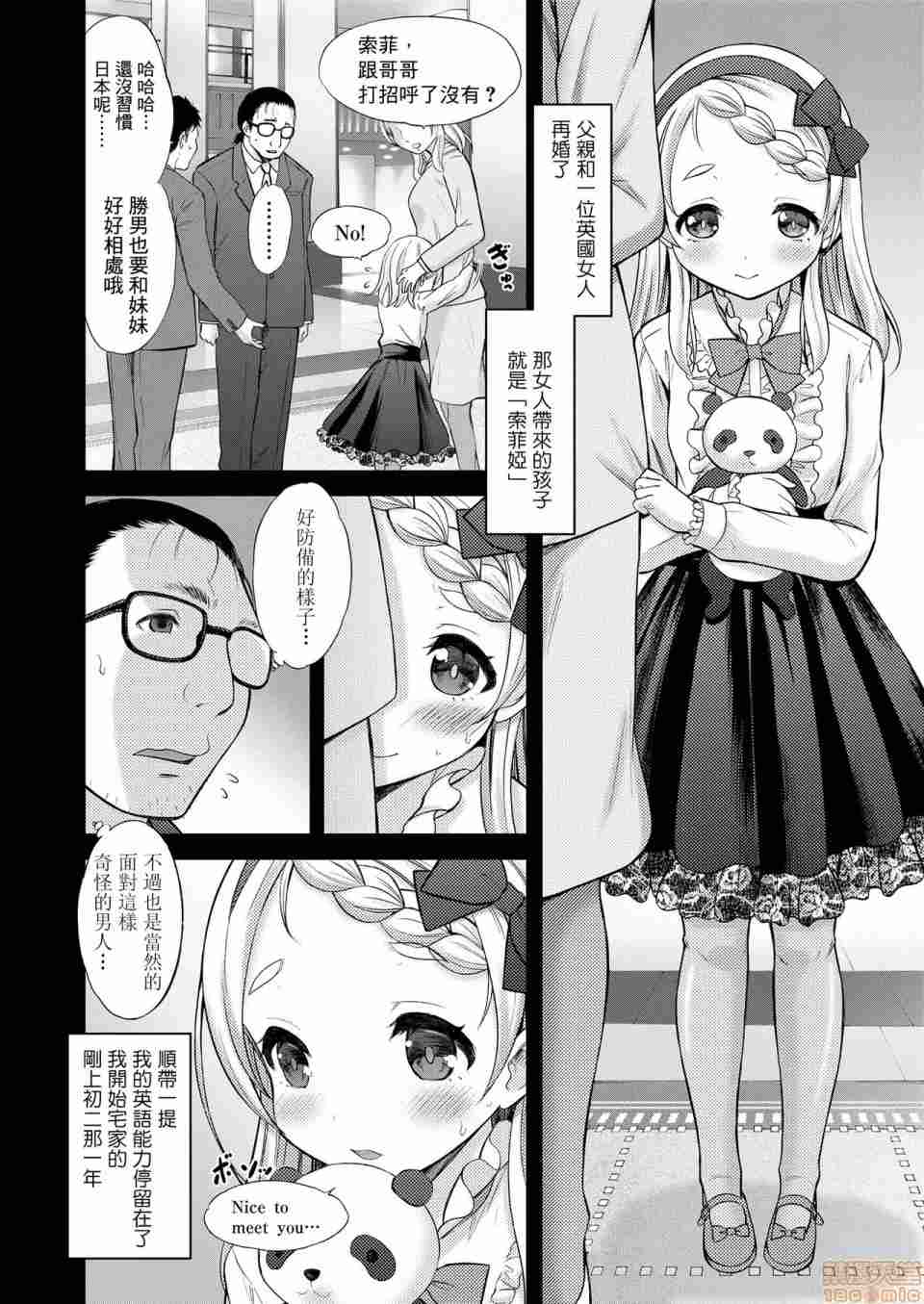 【汉化】小矮人