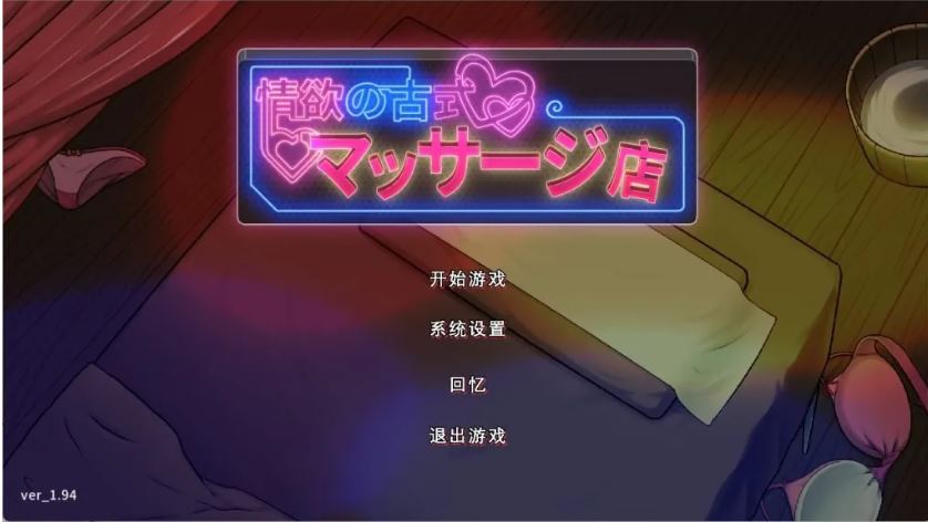 [SLG/更新] 情欲古式按摩店-沉迷秘密服务的母女们- 情欲の古式マッサージ店 -裏サービスにハマる母娘たち- v1.97 PC+安卓 官中版 [2.30G/度盘] 