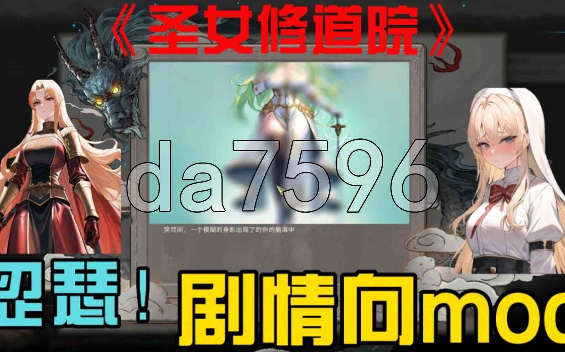 [RPG/真人/动态/更新] 鬼谷八荒 25年2月 绅士魔改版+DLC [68.30G/度盘]-第3张图片-萌站