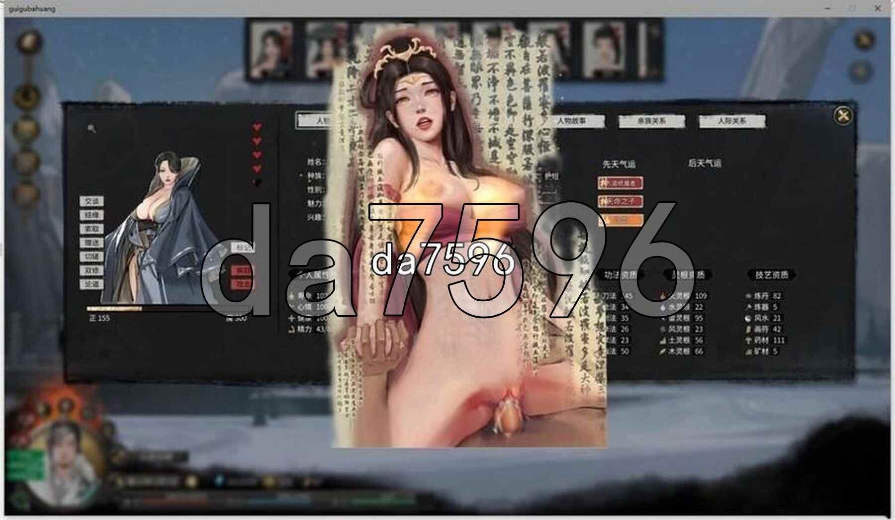 [RPG/真人/动态/更新] 鬼谷八荒 25年2月 绅士魔改版+DLC [68.30G/度盘]-第4张图片-萌站
