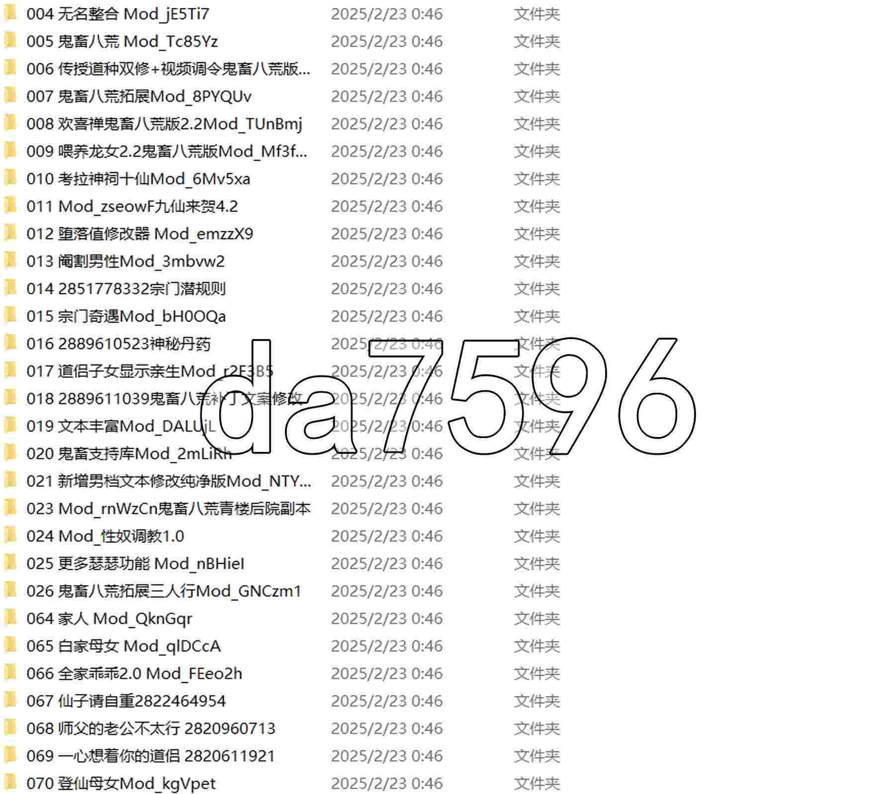 [RPG/真人/动态/更新] 鬼谷八荒 25年2月 绅士魔改版+DLC [68.30G/度盘]-第7张图片-萌站
