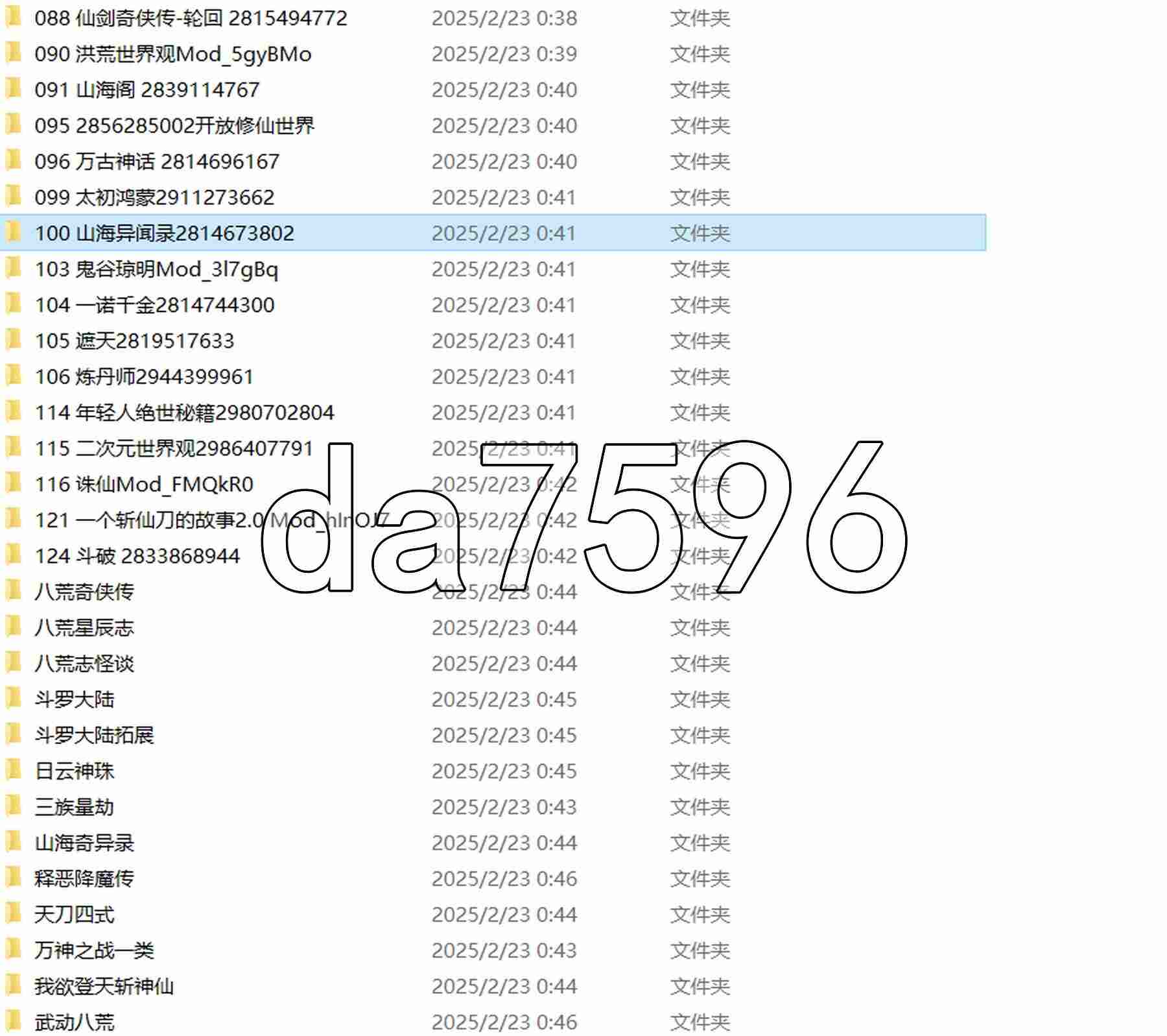 [RPG/真人/动态/更新] 鬼谷八荒 25年2月 绅士魔改版+DLC [68.30G/度盘]-第8张图片-萌站