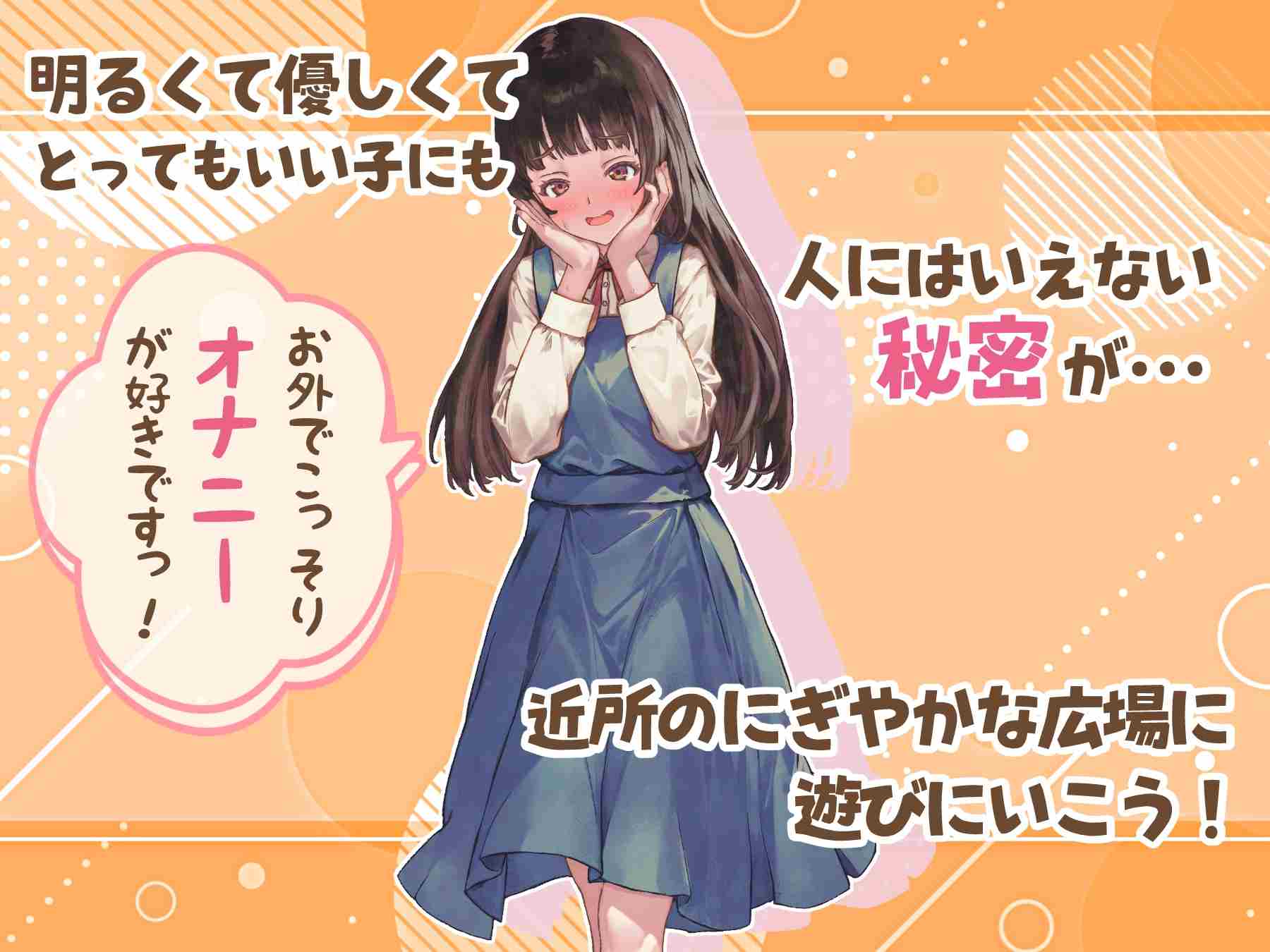 新作[日式RPG] 处女游戏 ち女ごっこ AI汉化版 [1.30G]-第2张图片-萌站