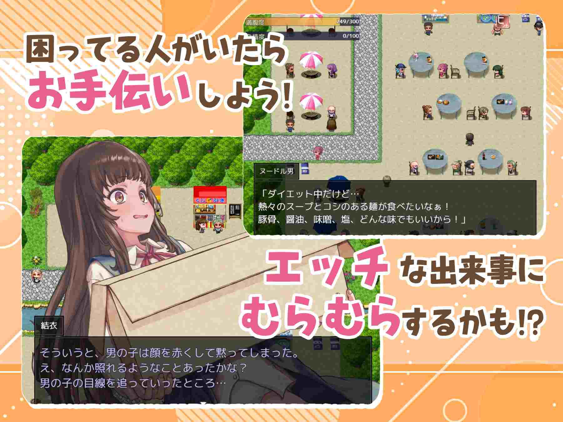 新作[日式RPG] 处女游戏 ち女ごっこ AI汉化版 [1.30G]-第4张图片-萌站
