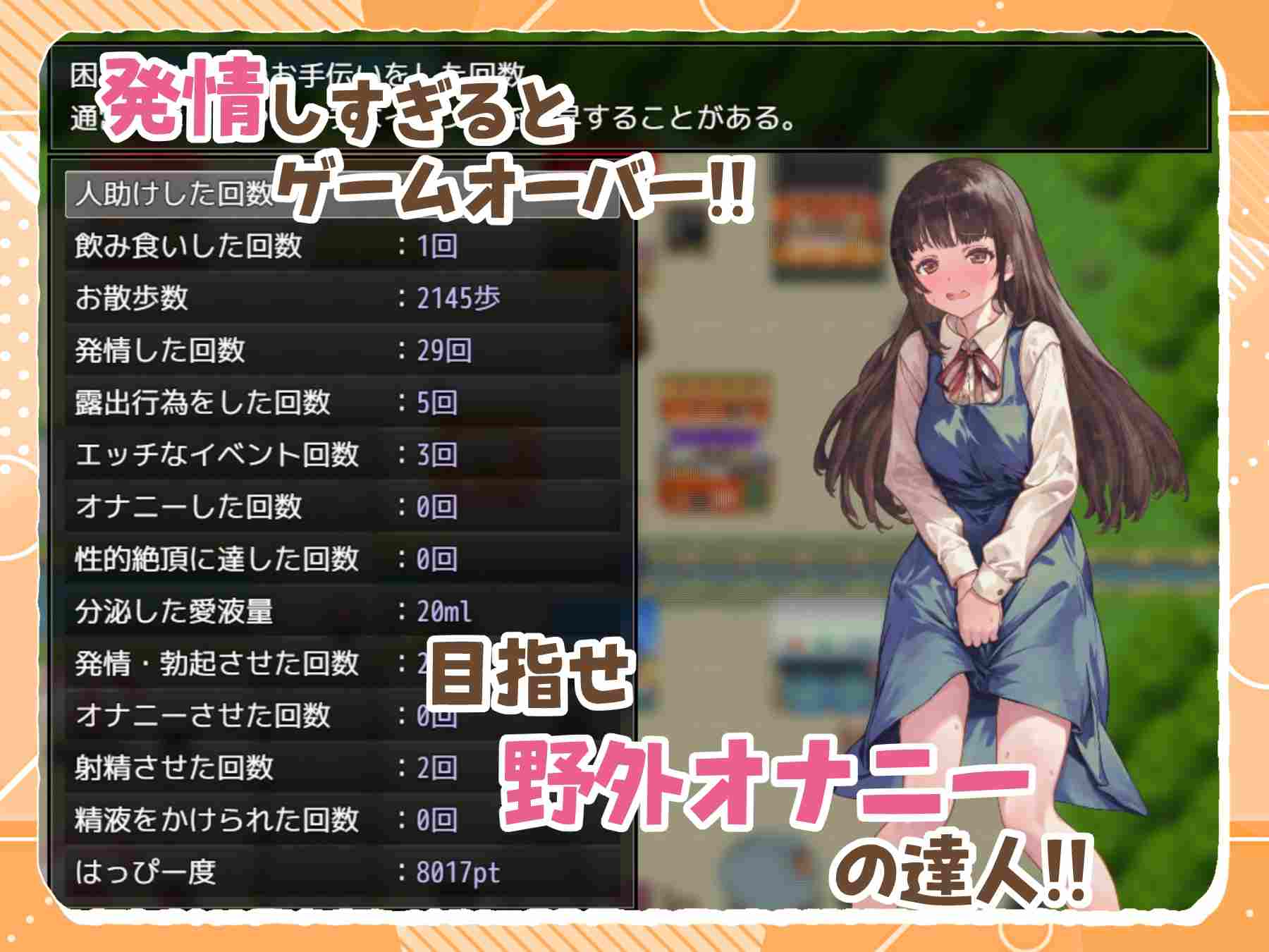 新作[日式RPG] 处女游戏 ち女ごっこ AI汉化版 [1.30G]-第7张图片-萌站