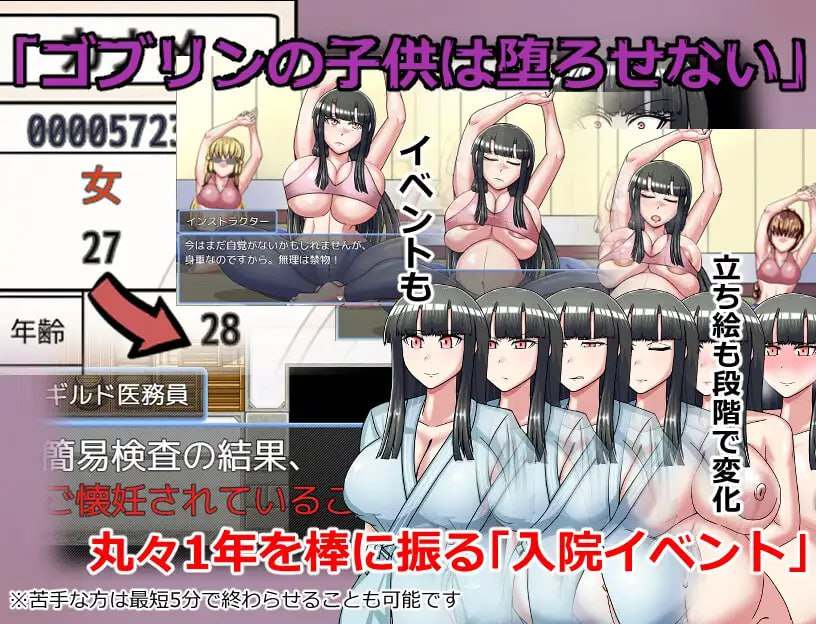 ゴブリンコンキスタ v1.1 日文生肉版-第5张图片-萌站