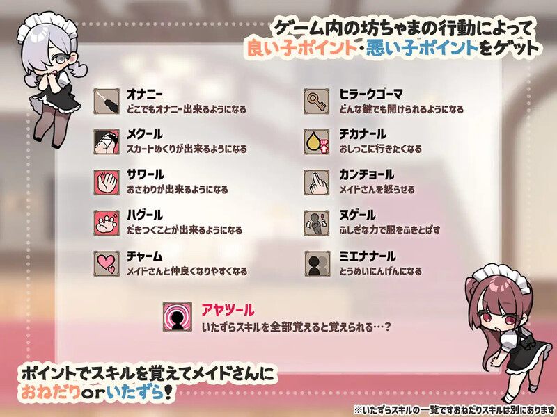 【探索RPG/女仆爆乳/2C】调皮主人俏女仆（トラトリトル! ～メイドさんにいたずらする探索系RPG～） V1.3.5 STEAM官中【800MB/度盘】-第5张图片-萌站
