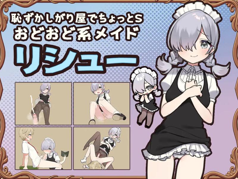 【探索RPG/女仆爆乳/2C】调皮主人俏女仆（トラトリトル! ～メイドさんにいたずらする探索系RPG～） V1.3.5 STEAM官中【800MB/度盘】-第7张图片-萌站