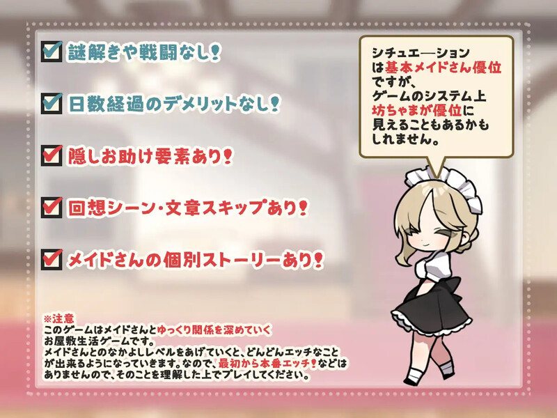 【探索RPG/女仆爆乳/2C】调皮主人俏女仆（トラトリトル! ～メイドさんにいたずらする探索系RPG～） V1.3.5 STEAM官中【800MB/度盘】-第6张图片-萌站