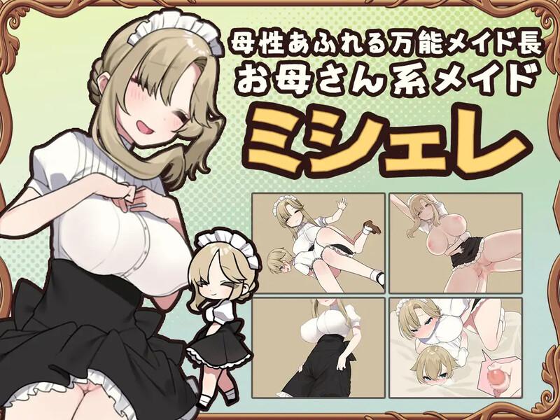 【探索RPG/女仆爆乳/2C】调皮主人俏女仆（トラトリトル! ～メイドさんにいたずらする探索系RPG～） V1.3.5 STEAM官中【800MB/度盘】-第8张图片-萌站