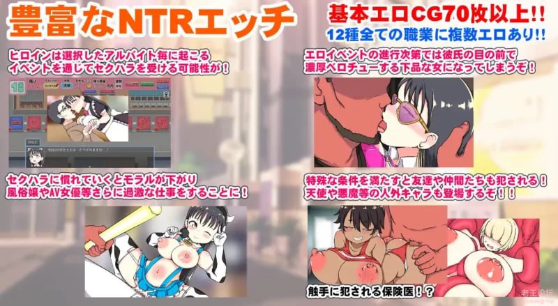 【PC端】负债JK人生的NTR游戏【RPG/NTR/援交/萝莉】【共1.3GB】【MTool云翻汉化】【2025年02月22日 发售】