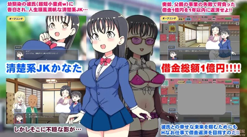 【PC端】负债JK人生的NTR游戏【RPG/NTR/援交/萝莉】【共1.3GB】【MTool云翻汉化】【2025年02月22日 发售】-第3张图片-萌站