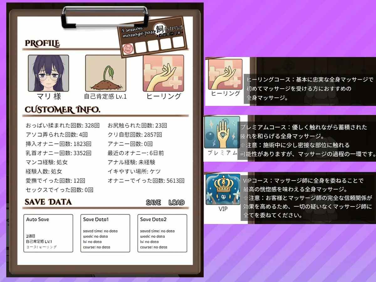 #调教按摩店 ～玛丽篇～ #飼いならすマッサージ店 ～マリ編～  v1.1.2 官方中文版【2025年02月25日 更新】-第6张图片-萌站
