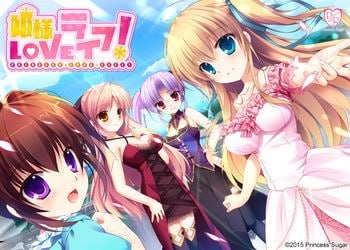 #公主LOVE生活！ -更多！甜蜜蜜☆天堂！-   #姫様LOVEライフ！ -もーっと！イチャイチャ☆ぱらだいす！- AI汉化版+全CG存档