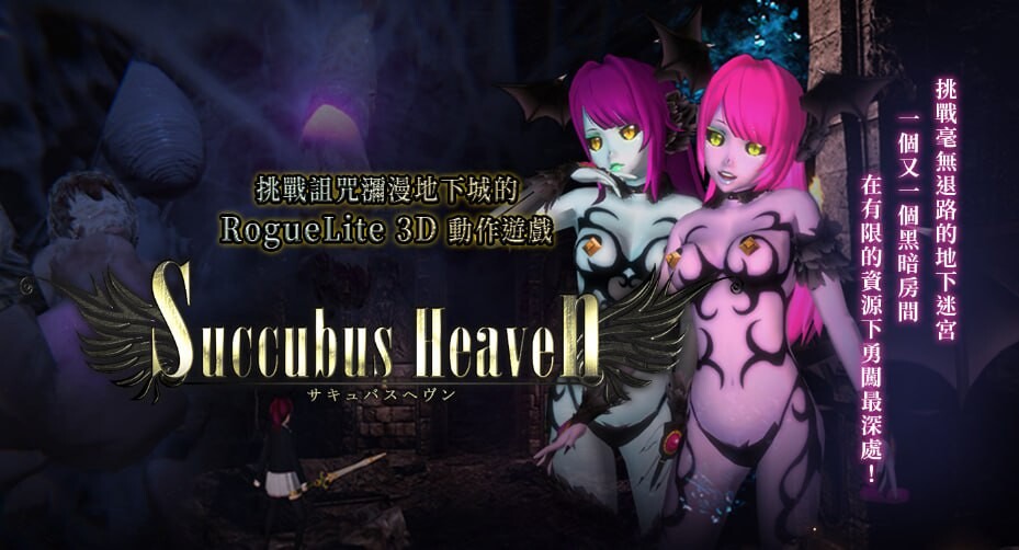【ACT/官中/PC/动态无码】淫魔天堂/サキュバスヘヴン【SLG/更新】-第5张图片-萌站 【ACT/官中/PC/动态无码】淫魔天堂/サキュバスヘヴン【SLG/更新】-第5张图片-萌站