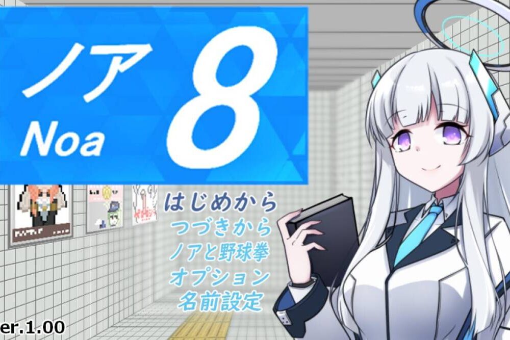 【RPG/AI汉化】8番ノア-第3张图片-萌站