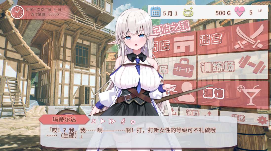 [精灵][换装][纯爱][官中] 不知何故独来独往的玛蒂尔达小姐 v1.0.9 [2G] なぜかぼっちのマチルダさん!～巨乳スケベエルフと二人きりのダンジョン攻略～-第2张图片-萌站