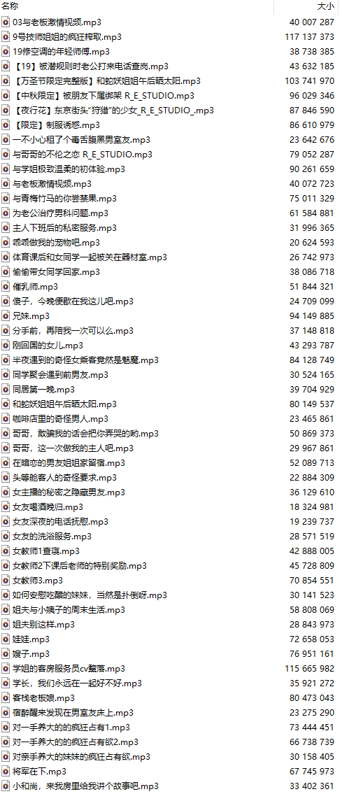 【中文音声/一百一十五部合集】#黧落大总攻/温软Tsuki 全部付费音声&特典合集 【舔耳/哄睡/R18情景/插入】【72小时合集/共5.6GB】【完结】