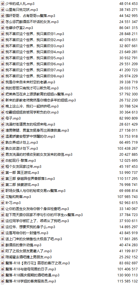 【中文音声/一百一十五部合集】#黧落大总攻/温软Tsuki 全部付费音声&特典合集 【舔耳/哄睡/R18情景/插入】【72小时合集/共5.6GB】【完结】-第2张图片-萌站 【中文音声/一百一十五部合集】#黧落大总攻/温软Tsuki 全部付费音声&特典合集 【舔耳/哄睡/R18情景/插入】【72小时合集/共5.6GB】【完结】-第2张图片-萌站
