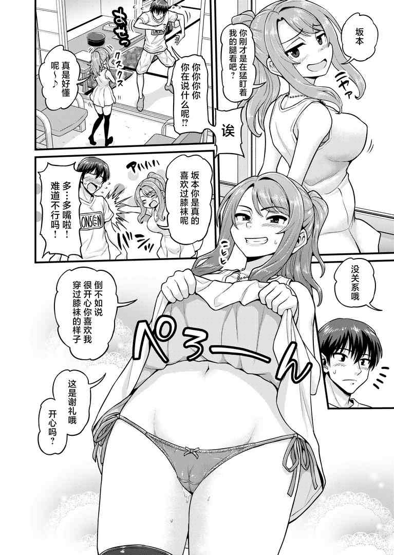 [无修正/漫画] [血まみれ屋敷 (がちょん次郎)] 03 ゲーム友達の女の子と温泉旅行でヤる話NTRver.   [步兵无码]