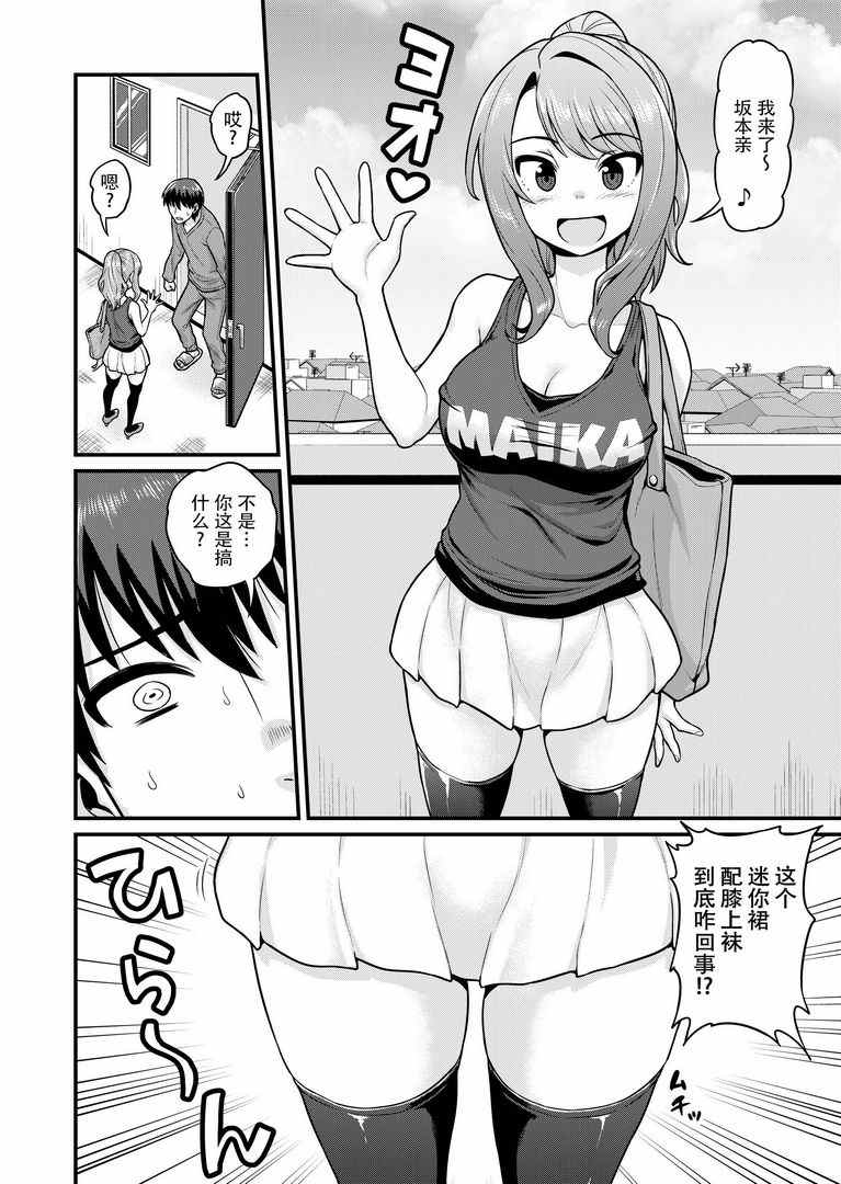 [无修正/漫画] [血まみれ屋敷 (がちょん次郎)]04 ゲーム友達の女の子とヤる話 [步兵无码]