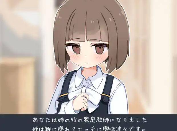 【RPG/PC/内嵌汉化/萝莉/动态/侄女】当上侄女的家庭教师就是为了做些H的恶作剧!-第3张图片-萌站 【RPG/PC/内嵌汉化/萝莉/动态/侄女】当上侄女的家庭教师就是为了做些H的恶作剧!-第3张图片-萌站