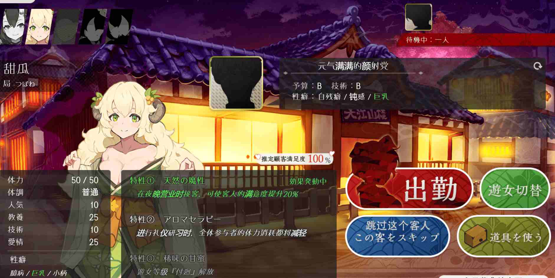 [PC+安卓]夢吉原的妖异妓楼 ～妖怪大楼重建谭～3G 汉化 PC SLG  男主人公 妖怪 人外娘/魔物娘 和服 日常/生活 内射/中出 乳交 口交 CV  夢吉原のあやかし妓楼 ～妖怪大楼再建譚～