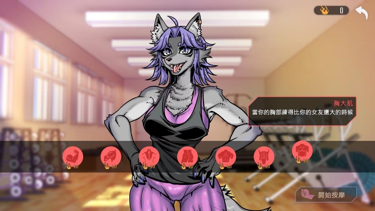 PC/SLG/#禁欲健身中心 #禁慾健身中心 官方中文版-第2张图片-萌站