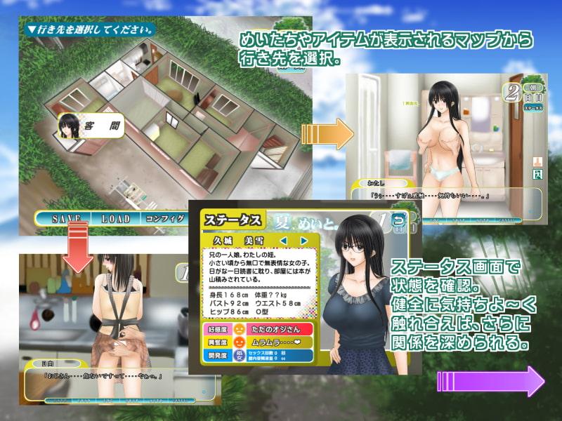 【PC/动态/受孕/中出】夏、めいと汉化V1.1