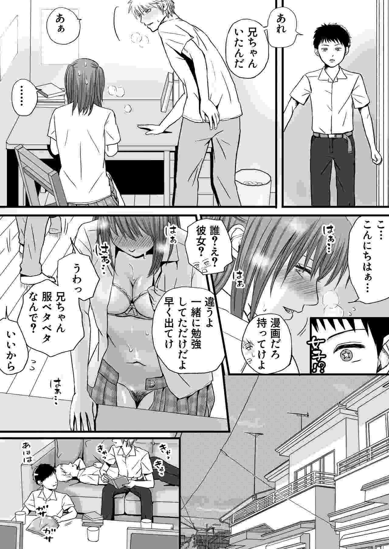 [ツクヨミ] 素股だけって言ったのに…ヌルっと挿入されちゃった 優等生のおもちゃ
