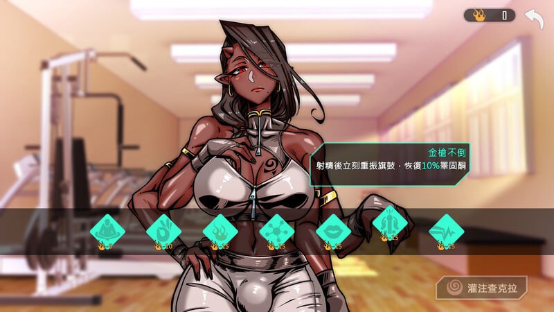 禁欲健身中心