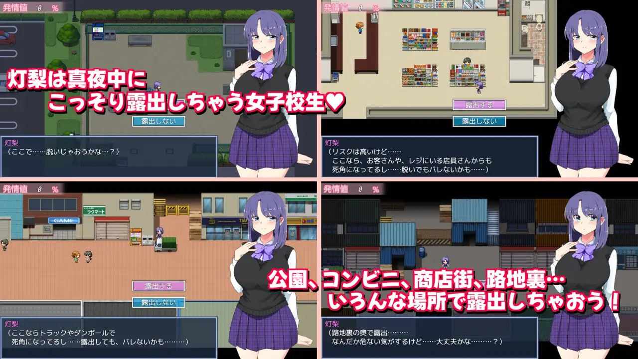 午夜露出的女高中生3 v1.01 AI汉化版