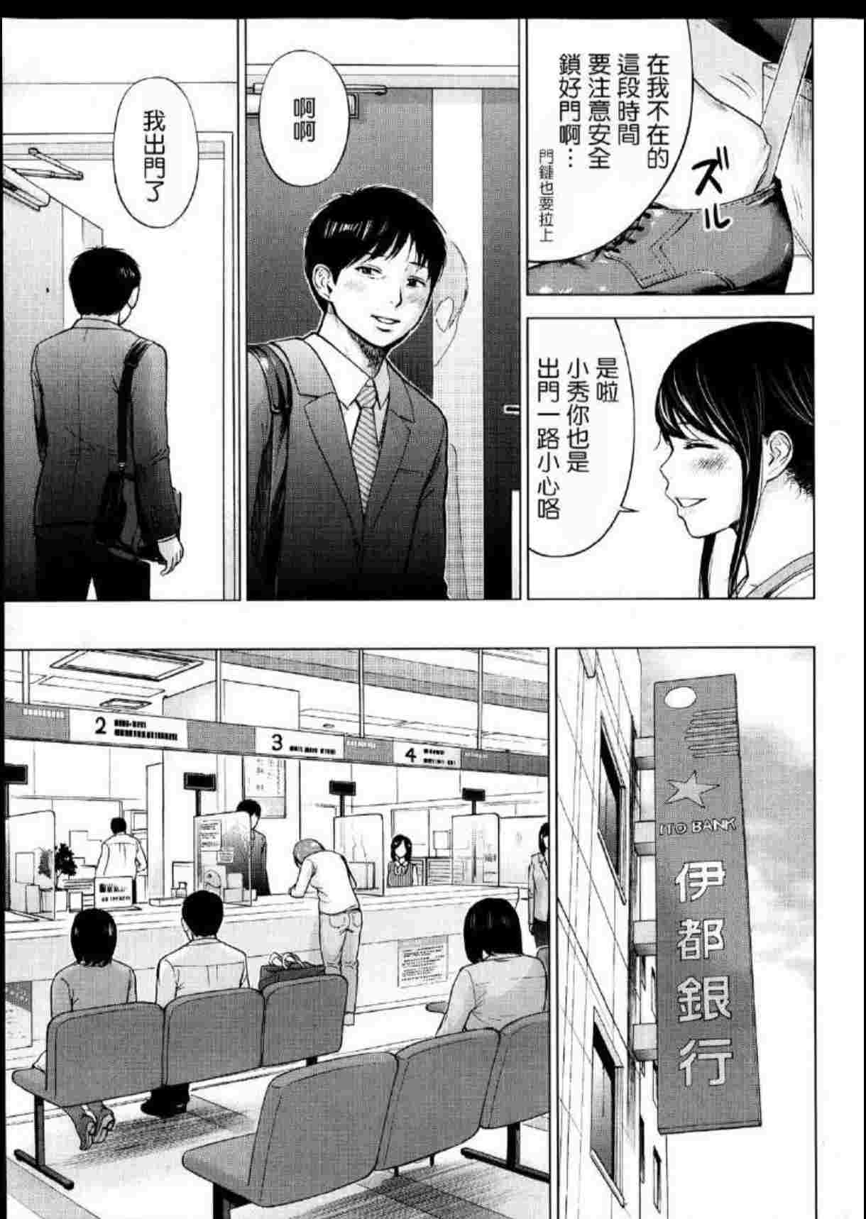 [色白好] ネトラセラレ (虚假的寝取) [1-27完结] [汉化]-第4张图片-萌站