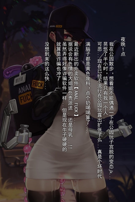 [拡張の翁] 牛乳配達のお姉さん