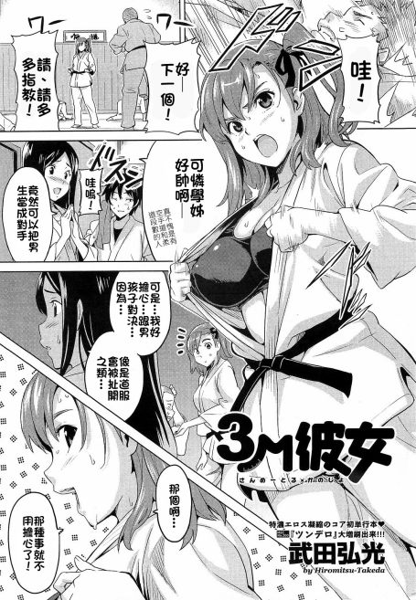 【漫画/合集】【真珠貝 (武田弘光)】武田老贼的作品合集 【9.8G】-第5张图片-萌站 【漫画/合集】【真珠貝 (武田弘光)】武田老贼的作品合集 【9.8G】-第5张图片-萌站
