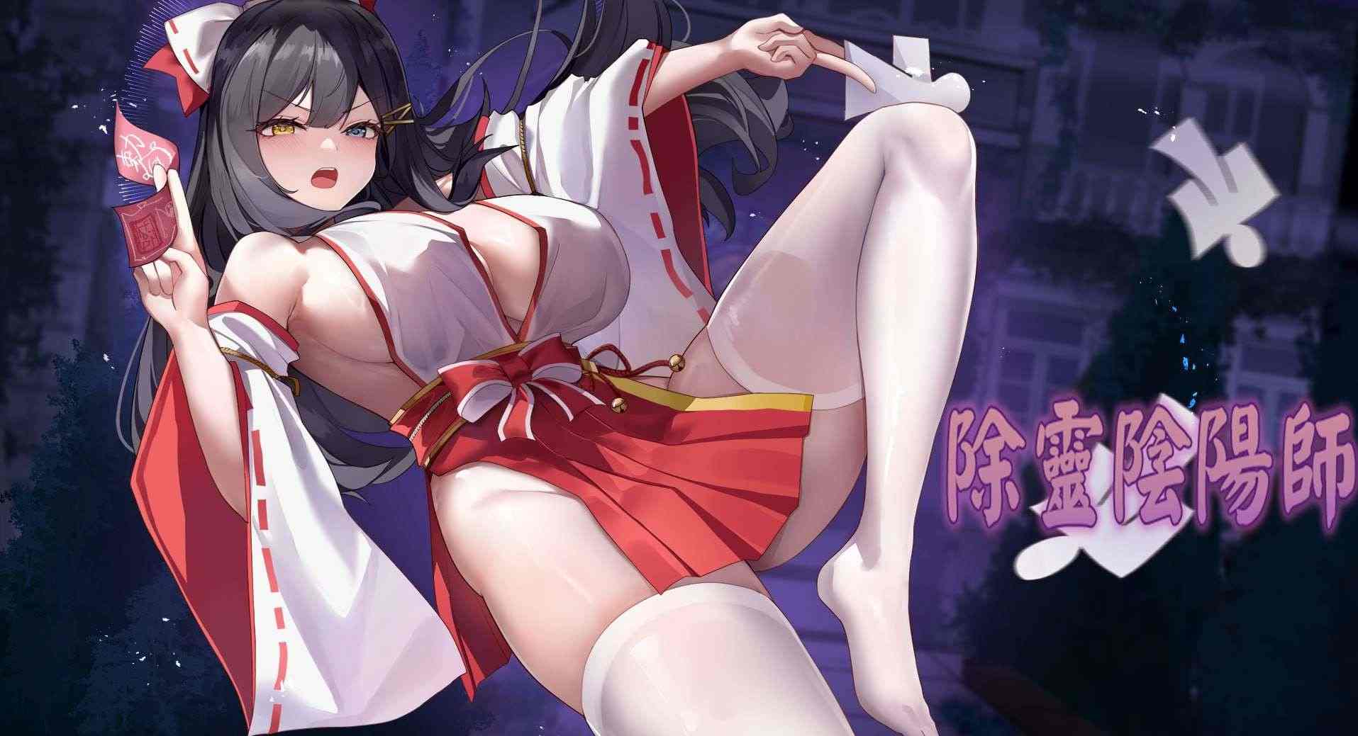[除灵SLG/官中/动态] 除灵阴阳师 Ver1.0.5 Steam官中步兵版