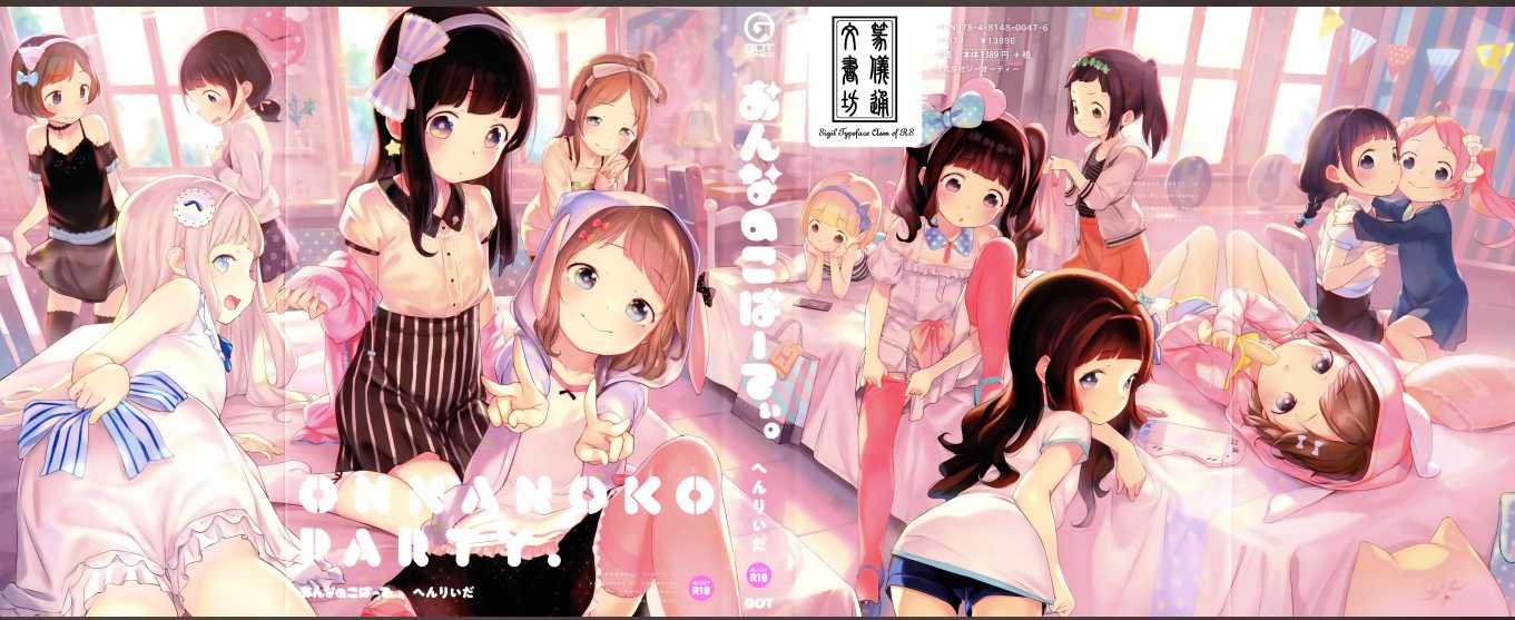 [へんりいだ] おんなのこぱーてぃ。 [篆儀通文書坊漢化]