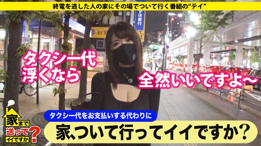 家まで送ってイイですか？ case.163 芸能人より美しい！身長175センチIカップ爆乳！奇跡の女！⇒勝手にイッたらマジ即死！中イキ中出し！濃厚チングリアナル舐め！乳挟みセルフイラマチオ！長舌ベロチューヨダレ糸引き！まさに技のイリュージョン！⇒逆肉食恋愛革命！！合コン、ナンパ！すぐにヤッちゃうオトコ好き！200人以上！⇒貯金総額○○○○万円！投資の神様！人生が変わった涙の衝撃決断！-第2张图片-萌站
