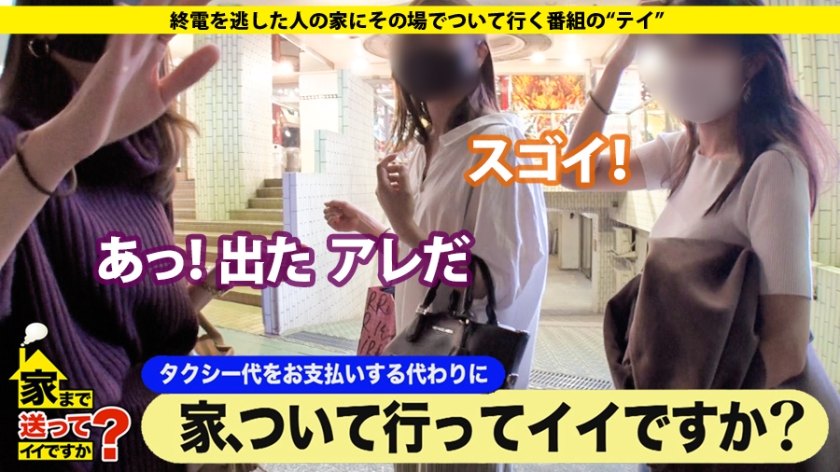 家まで送ってイイですか？ case.163 芸能人より美しい！身長175センチIカップ爆乳！奇跡の女！⇒勝手にイッたらマジ即死！中イキ中出し！濃厚チングリアナル舐め！乳挟みセルフイラマチオ！長舌ベロチューヨダレ糸引き！まさに技のイリュージョン！⇒逆肉食恋愛革命！！合コン、ナンパ！すぐにヤッちゃうオトコ好き！200人以上！⇒貯金総額○○○○万円！投資の神様！人生が変わった涙の衝撃決断！-第3张图片-萌站