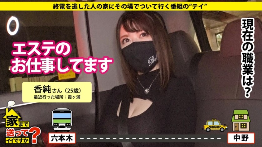 家まで送ってイイですか？ case.163 芸能人より美しい！身長175センチIカップ爆乳！奇跡の女！⇒勝手にイッたらマジ即死！中イキ中出し！濃厚チングリアナル舐め！乳挟みセルフイラマチオ！長舌ベロチューヨダレ糸引き！まさに技のイリュージョン！⇒逆肉食恋愛革命！！合コン、ナンパ！すぐにヤッちゃうオトコ好き！200人以上！⇒貯金総額○○○○万円！投資の神様！人生が変わった涙の衝撃決断！-第7张图片-萌站