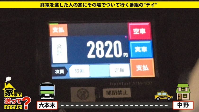 家まで送ってイイですか？ case.163 芸能人より美しい！身長175センチIカップ爆乳！奇跡の女！⇒勝手にイッたらマジ即死！中イキ中出し！濃厚チングリアナル舐め！乳挟みセルフイラマチオ！長舌ベロチューヨダレ糸引き！まさに技のイリュージョン！⇒逆肉食恋愛革命！！合コン、ナンパ！すぐにヤッちゃうオトコ好き！200人以上！⇒貯金総額○○○○万円！投資の神様！人生が変わった涙の衝撃決断！-第8张图片-萌站