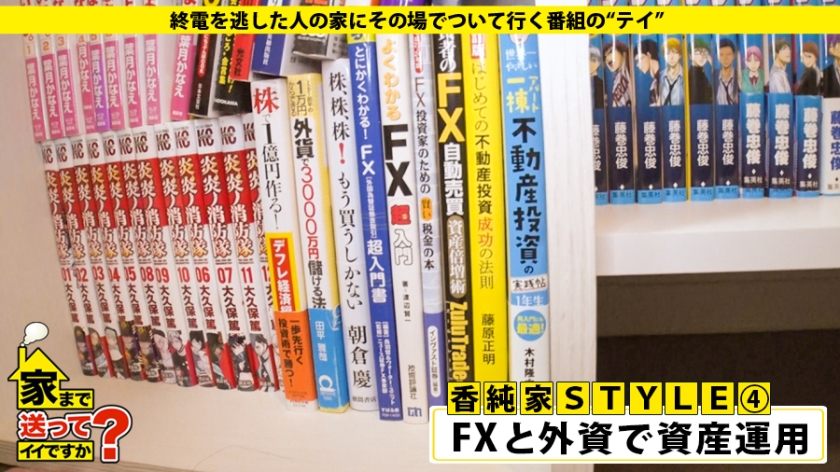 家まで送ってイイですか？ case.163 芸能人より美しい！身長175センチIカップ爆乳！奇跡の女！⇒勝手にイッたらマジ即死！中イキ中出し！濃厚チングリアナル舐め！乳挟みセルフイラマチオ！長舌ベロチューヨダレ糸引き！まさに技のイリュージョン！⇒逆肉食恋愛革命！！合コン、ナンパ！すぐにヤッちゃうオトコ好き！200人以上！⇒貯金総額○○○○万円！投資の神様！人生が変わった涙の衝撃決断！-第11张图片-萌站