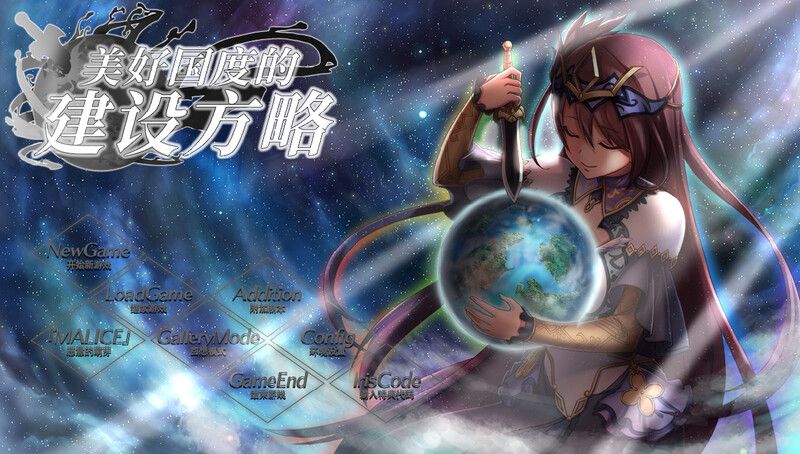 【大型战略SLG/幻想风俗/动态2C】美好国度的建设方略（素晴らしき国家の築き方）V1.05 (STEAM官中+全DLC+特典)多周目 +存档+动画+全攻略【7.10GB/度盘】