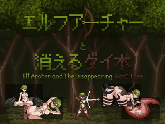 精灵弓箭手与消失的神树官方中文版