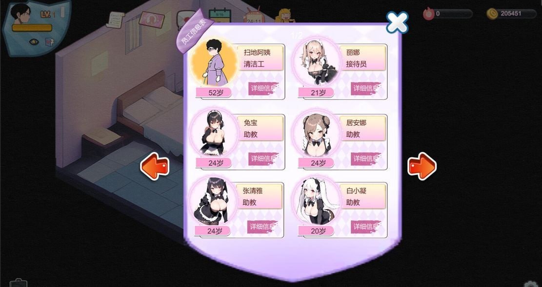 【PC端】黑山恋爱咖啡厅v2.9.4 【SLG/无码/动态】【共1.3GB】【官方中文】-第2张图片-萌站 【PC端】黑山恋爱咖啡厅v2.9.4 【SLG/无码/动态】【共1.3GB】【官方中文】-第2张图片-萌站