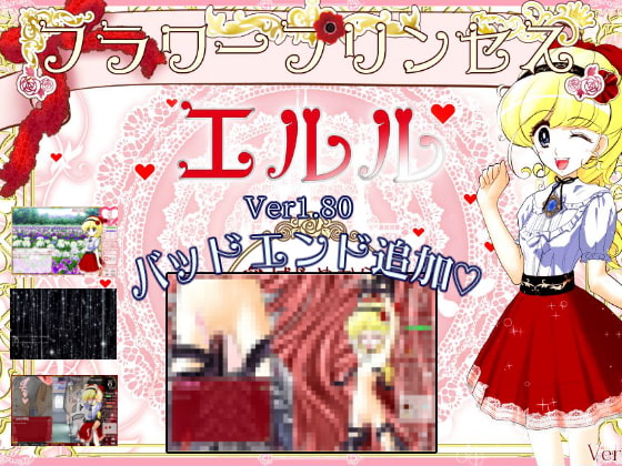 新作[互动SLG/动态] 花之公主·艾露露（触摸调教篇・动画追加版）フラワープリンセス・エルル(お触り調教編・アニメ追加版 官方中文版 [550M]